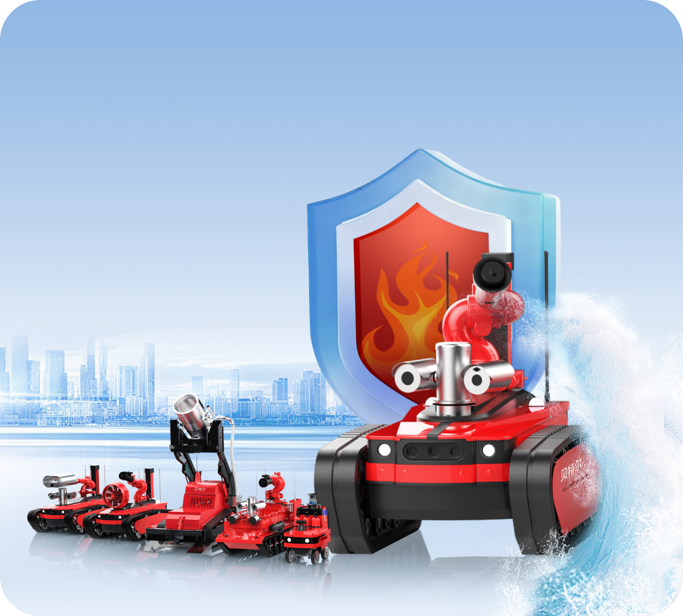 消防机器人系列